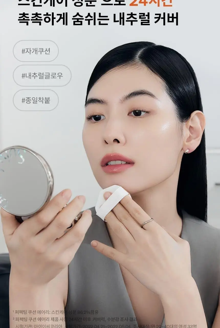 [업체배송][기프트박스/쇼핑백 증정] 설화수 퍼펙팅/에어리 쿠션 15g 홀리데이 기획(미니쿠션21N+톤업선크림10ml) 상세페이지 9